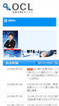 Mobile Screenshot of ocl.co.jp